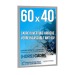 Cadre décp 60x40cm couleur alu anodise cadeau d’entreprise